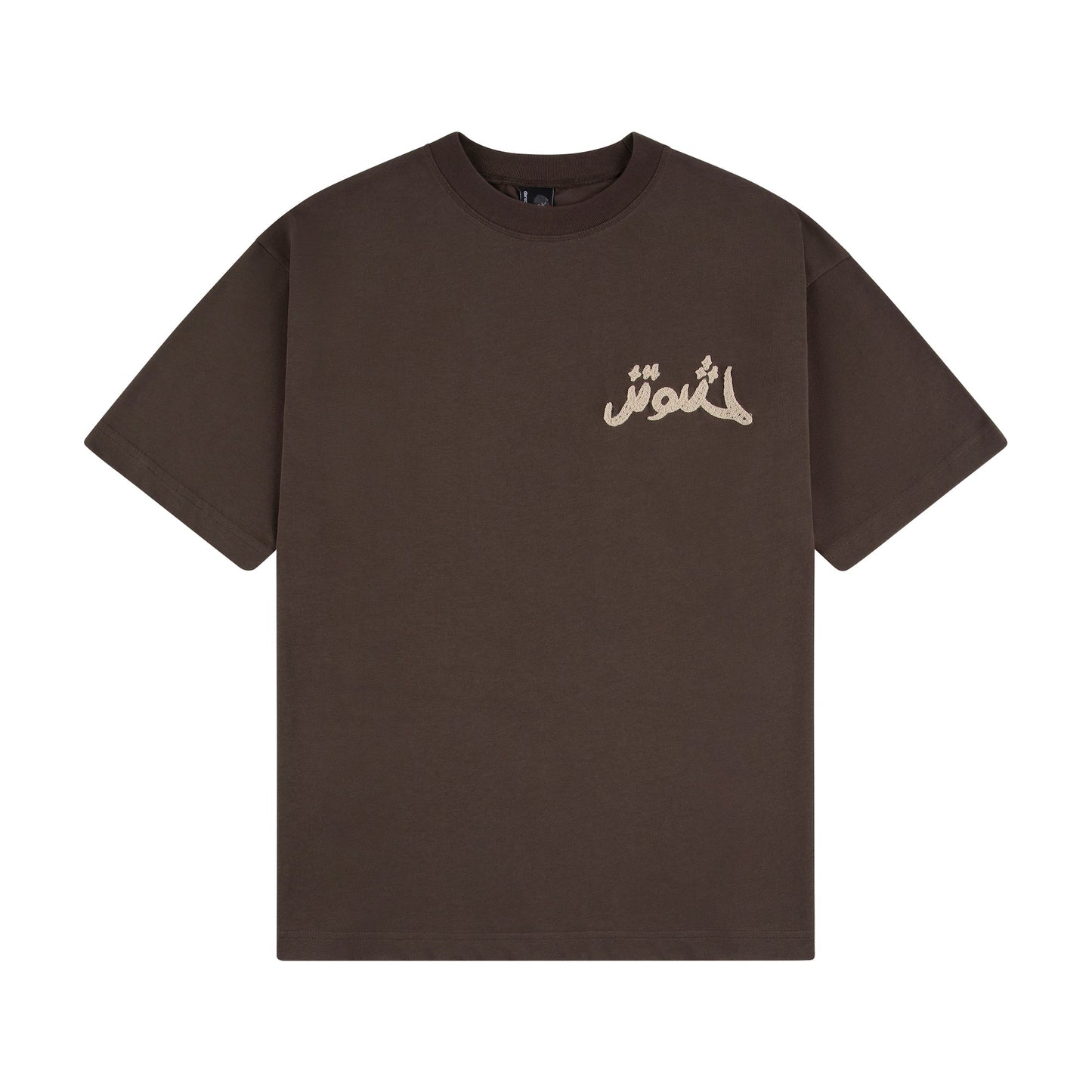 "yasmin v3" T Shirt coffee