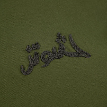 "yasmin v3" T Shirt khaki