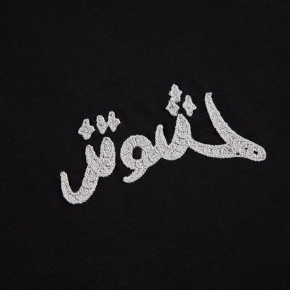 "yasmin v3" T Shirt black